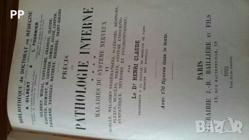 Нервни болести Хенри Клод на френски , снимка 4 - Специализирана литература - 27903262