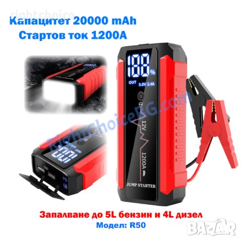 НОВ! Външна батерия стартер автомобил джъмпер car jump starter power bank, снимка 5 - Аксесоари и консумативи - 31517373