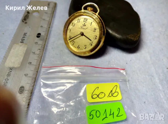 FEREL SWISS MADE Стар ОРНАМЕНТИРАН ЛУКСОЗЕН МЕХАНИЧЕН ПОЗЛАТЕН ШВЕЙЦАРСКИ ДЖОБЕН ЧАСОВНИК 50142, снимка 7 - Антикварни и старинни предмети - 49487836