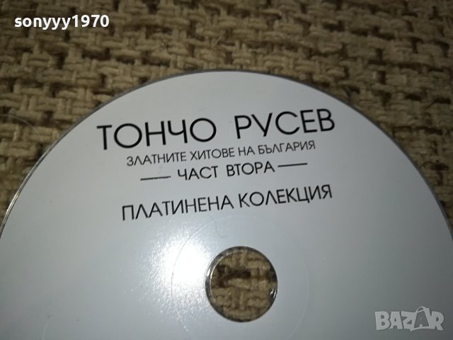 ТОНЧО РУСЕВ ЦД 0912232033, снимка 3 - CD дискове - 43342425