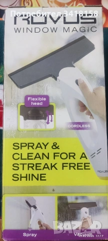 Чистачка за прозорци ROVUS