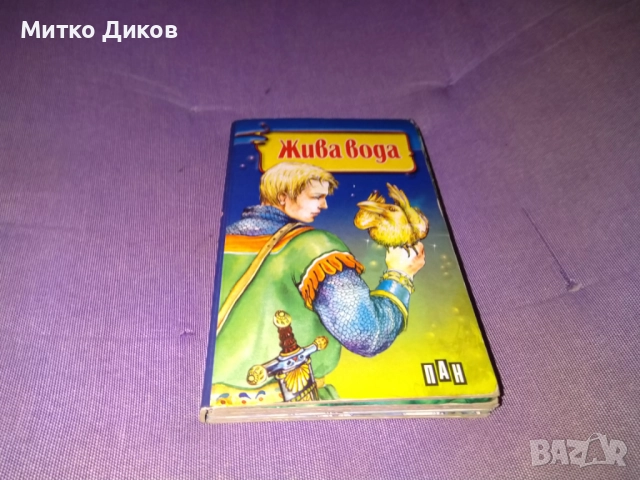 Детски книжки по 1 лев брой