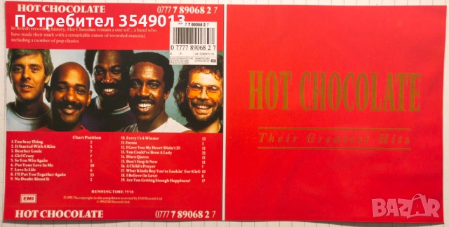 Неофициални cd / цд компакт дискове - нови - Hot Chocolate, снимка 5 - CD дискове - 53471911