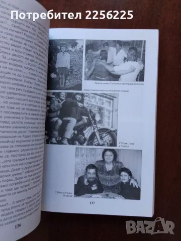 Стара Загора- 100 портрета + ( част 3 ), снимка 3 - Енциклопедии, справочници - 50390766