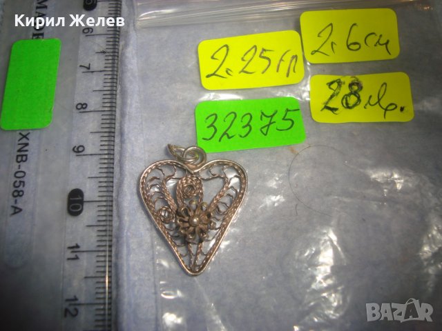 19 Век ФИЛИГРАНЕН АЖУРЕН СРЕБЪРЕН СЪРЦЕВИДЕН РЕТРО МЕДАЛЬОН ВИСОКА ПРОБА СРЕБРО РЪЧНА РАБОТА 32375, снимка 4 - Антикварни и старинни предмети - 38352409