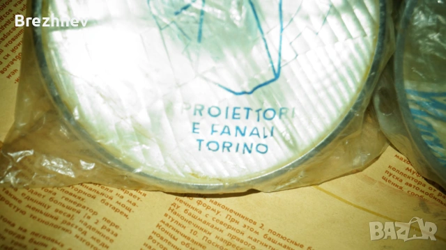 Нови италиански фарове "Siem",подходящи за Фиат 2300,но пасват и на ВАЗ 2103,Полски Фиат 125П и т.н, снимка 2 - Части - 53212175