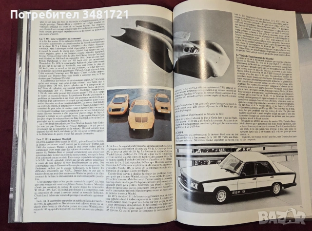 Енциклопедия Mercedes Benz, снимка 16 - Енциклопедии, справочници - 53520576