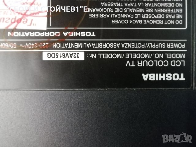 TOSHIBA  32AV615DG С ДЕФЕКТЕН ПАНЕЛ , снимка 2 - Части и Платки - 28867026