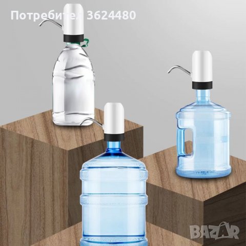 1315 Електрическа Помпа-Диспенсър За Вода, снимка 7 - Други стоки за дома - 39932104
