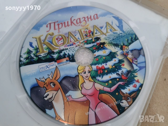 ПРИКАЗНА КОЛЕДА ДВД 0402261546LCHERY1, снимка 4 - DVD филми - 53354450