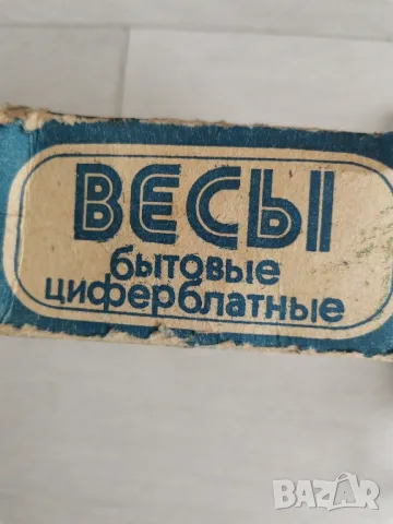 Нов, ретро кантар с кука , снимка 4 - Други стоки за дома - 50141282