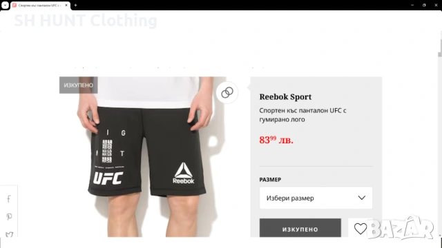 Reebok UFC Shorts Размер XXL мъжки къси панталони 32-64, снимка 2 - Къси панталони - 53296426