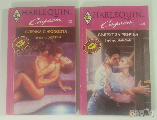 Лот 8 любовни романа на Harlequin от 1993 и 1994, снимка 4 - Художествена литература - 53371634