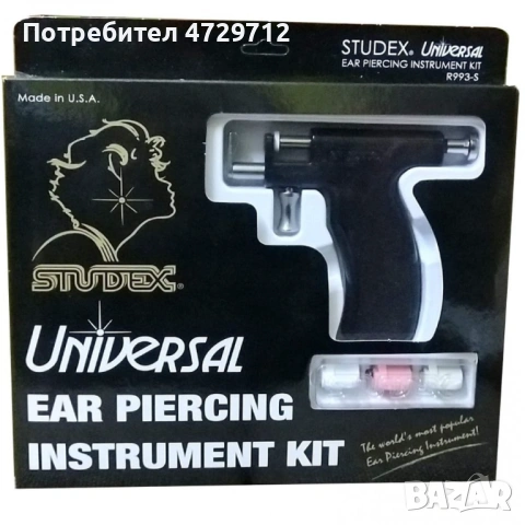 Комплект за пробиване на обици Студекс, снимка 11 - Обеци - 53453276