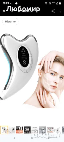 EMS Gua Sha масажор за лице, LED синя, жълта, червена светлина Gua Sha електрически масажорлице, 

