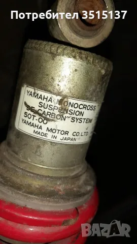 Yamaha XT 600 Ямаха  Хт 600 кубика заден амортисьор , снимка 7 - Мотоциклети и мототехника - 48825911