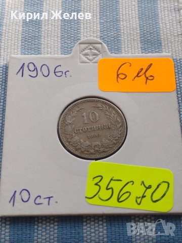 Монета 10 стотинки 1906г. Княжество България за КОЛЕКЦИОНЕРИ 35670