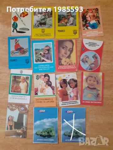 Стари календарчета, снимка 3 - Колекции - 49049917