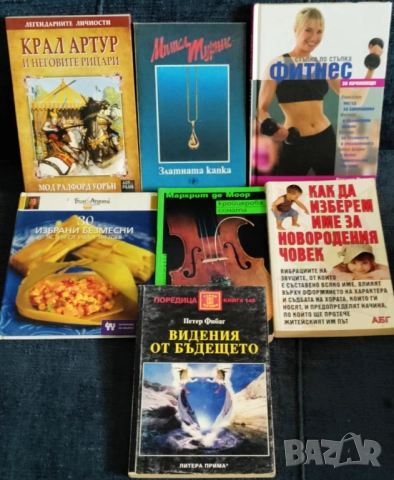 Книги по 3 лв., снимка 2 - Художествена литература - 52490262