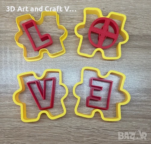 LOVE резци за сладки , снимка 2 - Форми - 51274781