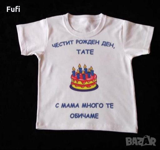 Тениска по дизайн и надпис на клиента.Също и за малки деца и бебета, снимка 16 - Тениски - 32606410