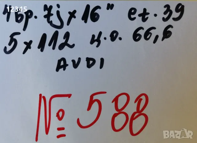 16’’5x112 originalni za audi/mercedes 16”5х112 за ауди/мерцедес-№588, снимка 2 - Гуми и джанти - 48977559