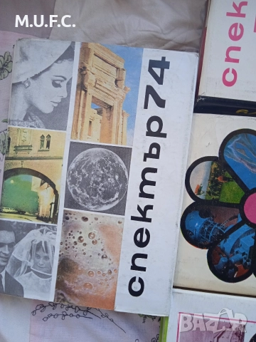 Списание Спектър 74-79, снимка 12 - Антикварни и старинни предмети - 52855349