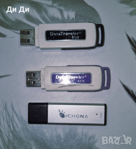 Флашки 3 броя - 2, 4 и 8 гб