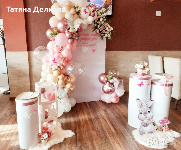 Украса за рожден ден, снимка 7 - Декорация - 41137456