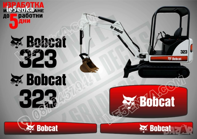 Bobcat 323 стикери