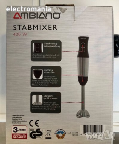 пасатор 2в1 ,Ambiano’, снимка 8 - Чопъри и пасатори - 43358586