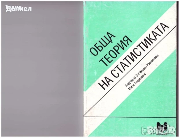 техническа литература ремонти художествена романи машиностроене пчели компютри бизнес иконимика , снимка 13 - Други - 52059965