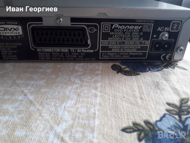 Pioneer DVD DV-300, снимка 4 - Аудиосистеми - 43084048