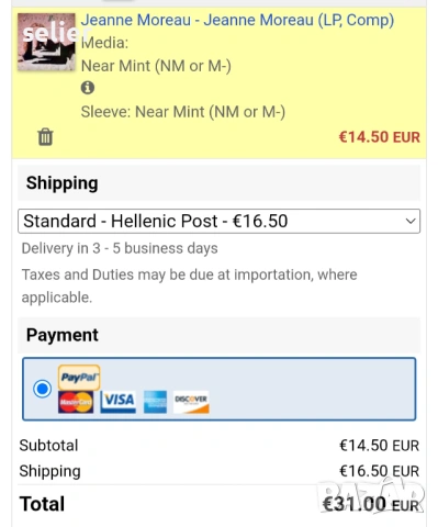 Jeanne Moreau ‎– Jeanne Moreau Издание 🇫🇷 FRANCE 1988г Състояние на винила:NEAR MINT Състояние на , снимка 5 - Грамофонни плочи - 53358278