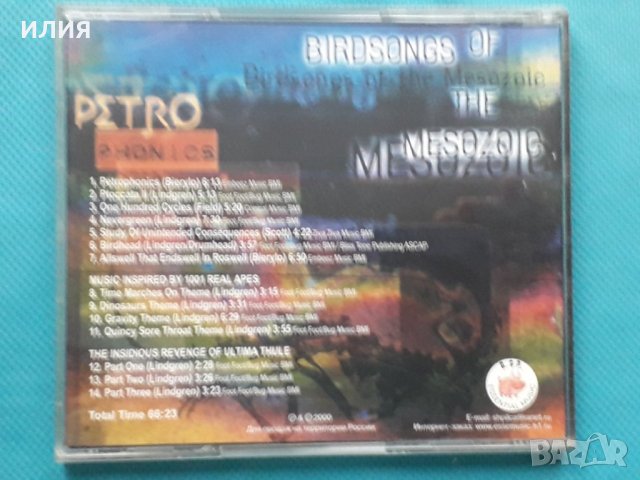 Birdsongs Of The Mesozoic – 2000 - Petrophonics(Avantgarde,Art Rock,Prog Rock), снимка 4 - CD дискове - 43021911