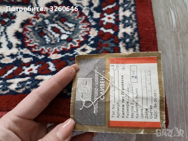 Сливенски вълнен килим, снимка 3 - Килими - 53576800