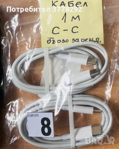 Намаление на различни Нови Зарядни-Магнитни Зарядни, Кабели,Адаптери, Преходници-общо или по избор, снимка 7 - Безжични зарядни - 52132037