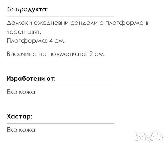 Дамски сандали 36 , снимка 3 - Сандали - 50920296