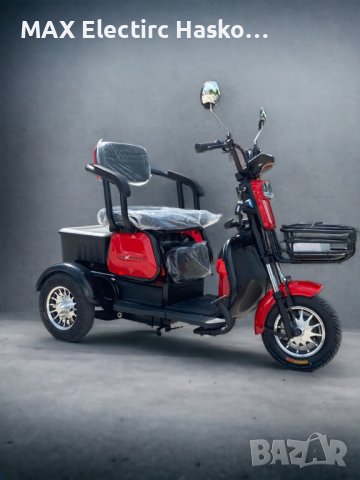 Електрическа триместна триколка MaxMotors X1 1500W Red
