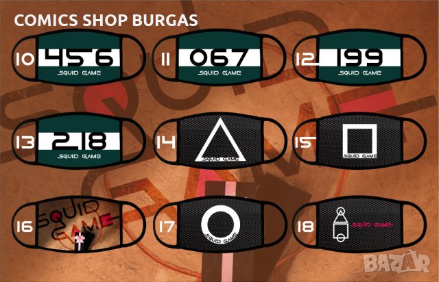 Предпазна маска за лице SQUID GAME, снимка 2 - Други - 34974951