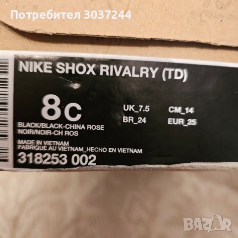 Детски спортни обувки Nike, снимка 5 - Детски маратонки - 43855218