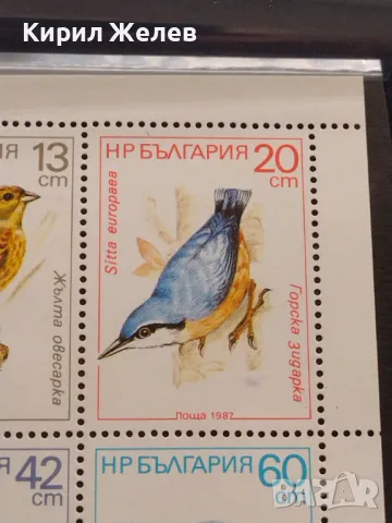 Пощенски марки чиста комплектна серия ЖИВОТНИ ПТИЦИ поща НРБЪЛГАРИЯ за КОЛЕКЦИЯ 46526, снимка 4 - Филателия - 47322476