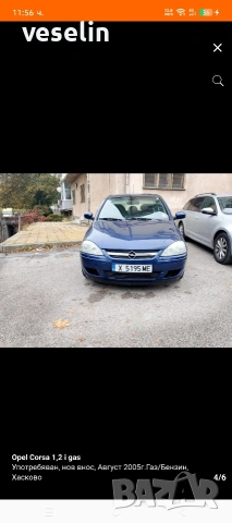 opel corsa 1,2 gas, снимка 5 - Автомобили и джипове - 53533970