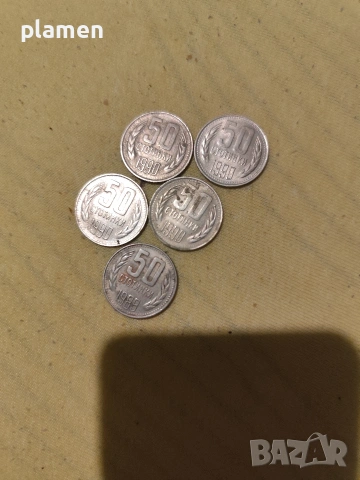 стари монети български , снимка 12 - Нумизматика и бонистика - 53179255