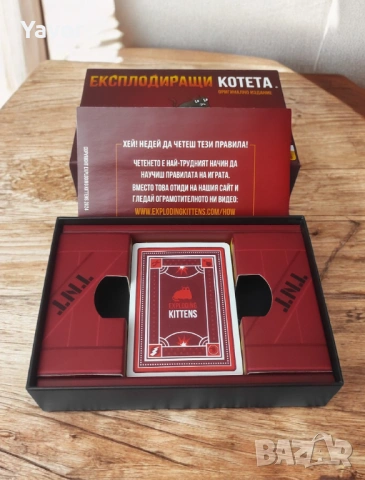 Експлодиращи котета 