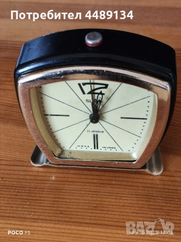 Будилник "Слава" СССР