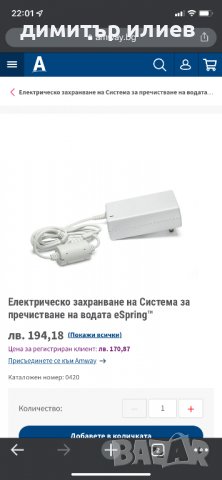 Захранващо устройство за Espring 