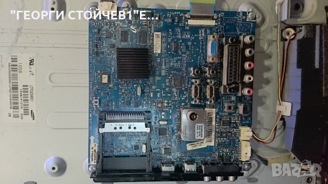 LE32C530F1W  СЪС СЧУПЕНА МАТРИЦА, снимка 4 - Части и Платки - 27281100