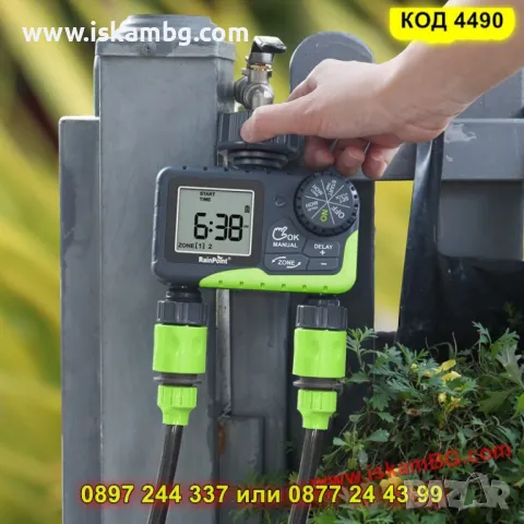 Електронен таймер за поливане с 2 изхода и дъждовен сензор – автоматичен програматор - КОД 4490