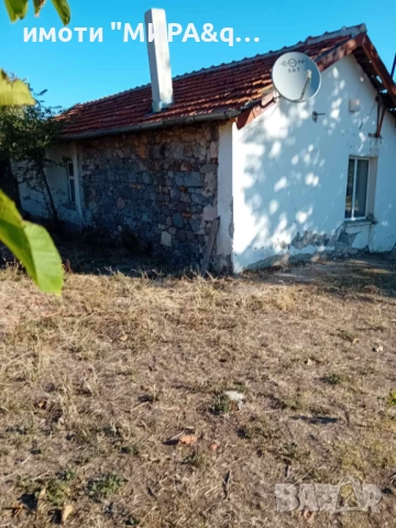 Къща/вила с. Долно Брястово, общ. Минерални бани